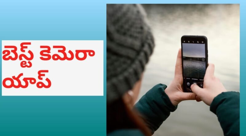 Best Camera App 2025 in telugu